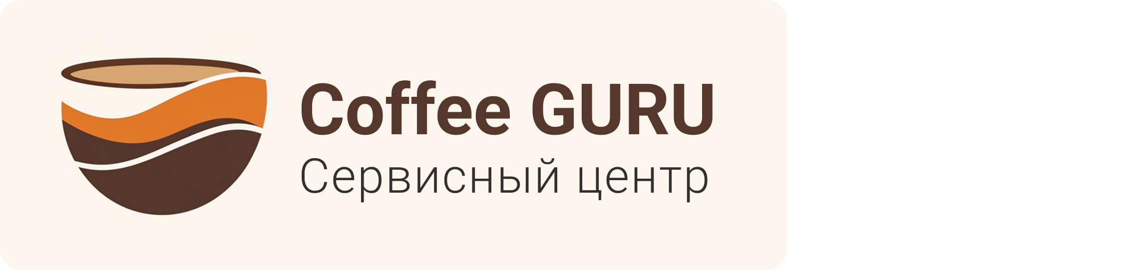 CoffeeGuru